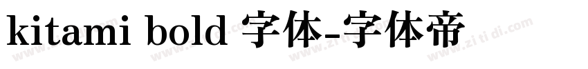 kitami bold 字体字体转换